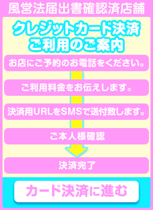 クレジットカード決済のご案内