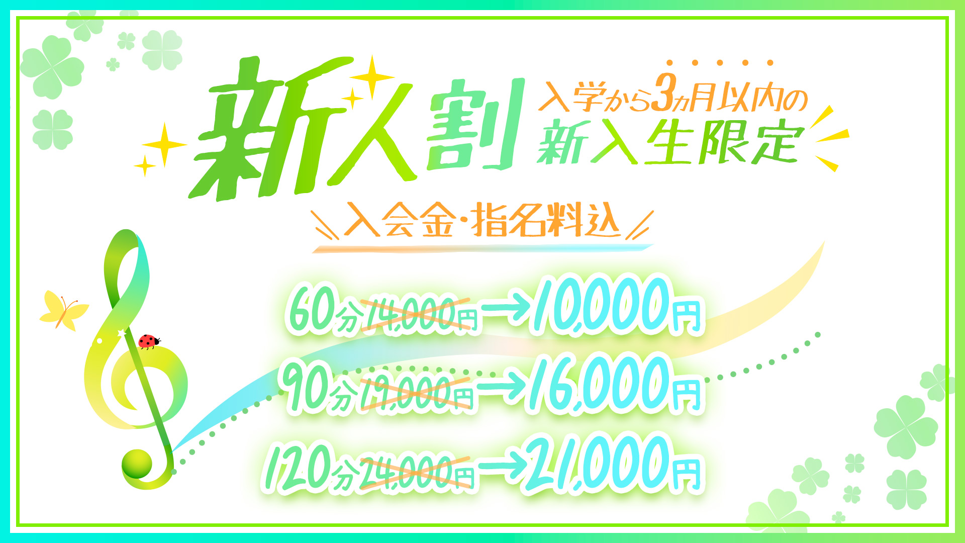 船橋ぽっちゃりデリヘル 船橋ぽちゃドル学園新人割