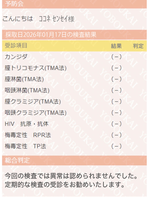 西船橋ぽっちゃりデリヘル ぽちゃドル学園 ここね先生