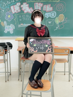 船橋ぽっちゃりデリヘル 船橋ぽちゃドル学園 いゆ