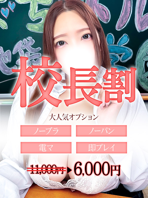 【併用可】大人気オプションセットが5,000円引！